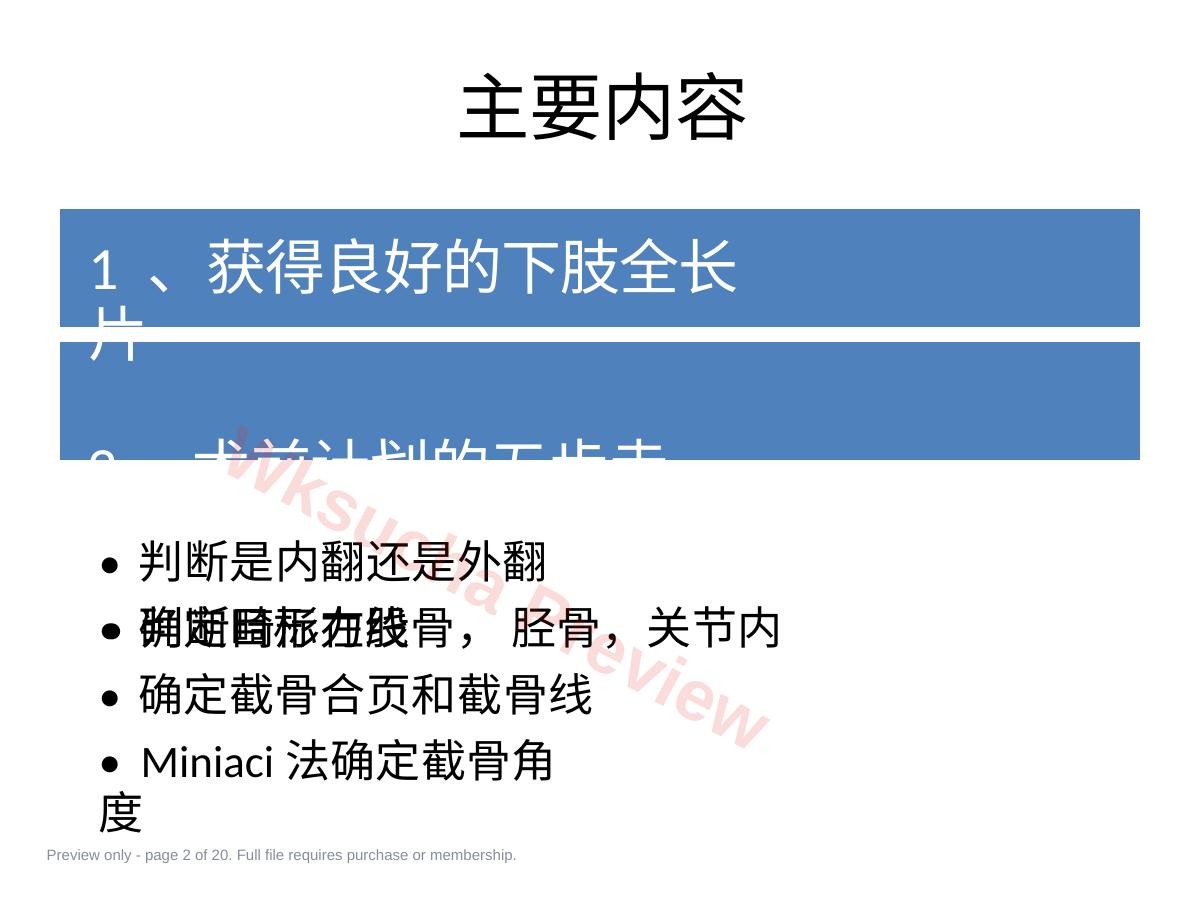 预览第 2 页