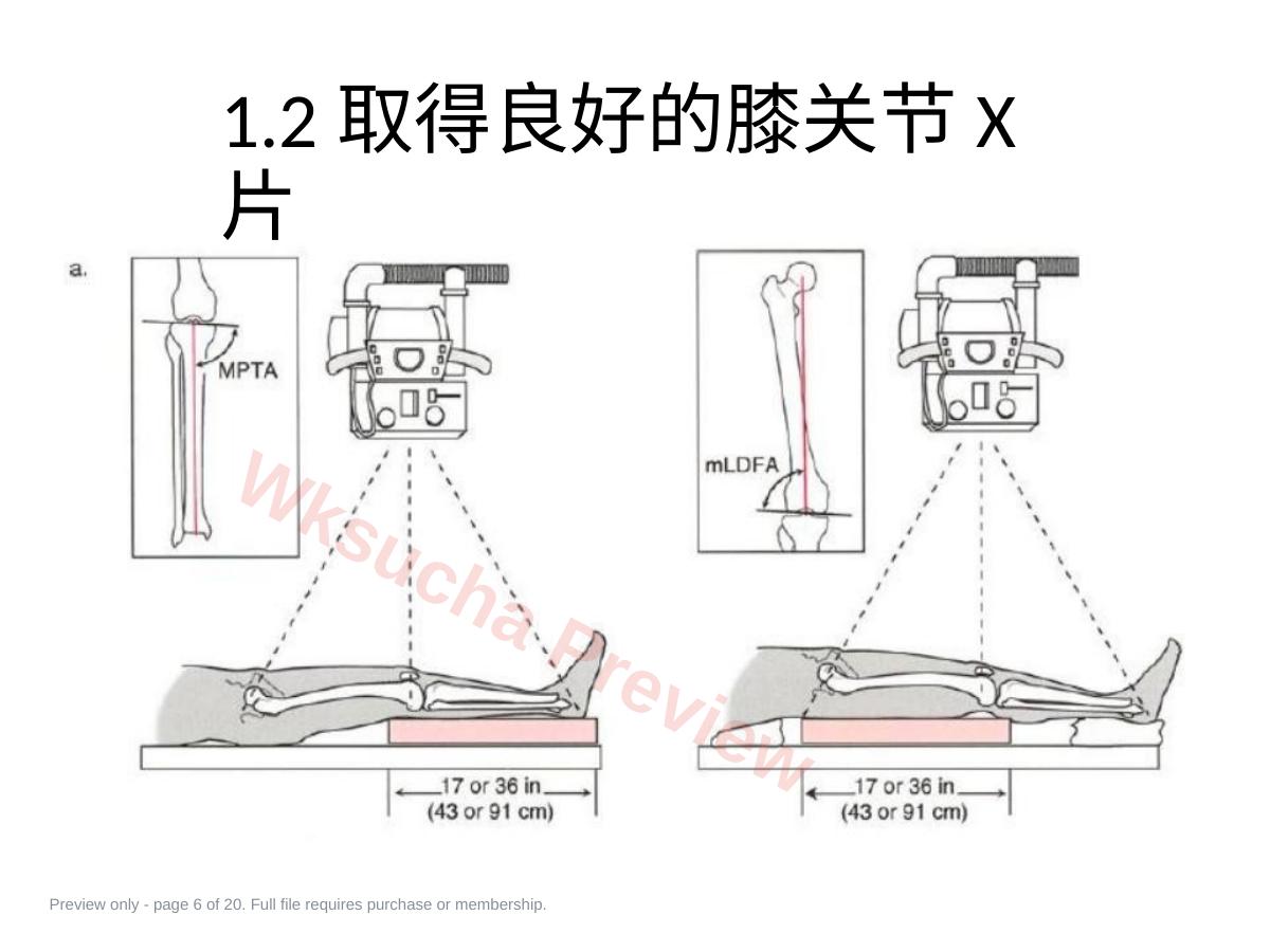 预览第 6 页