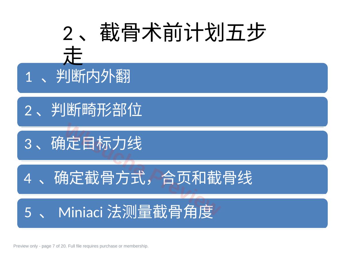 预览第 7 页