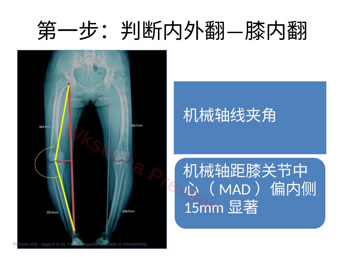 预览第 8 页