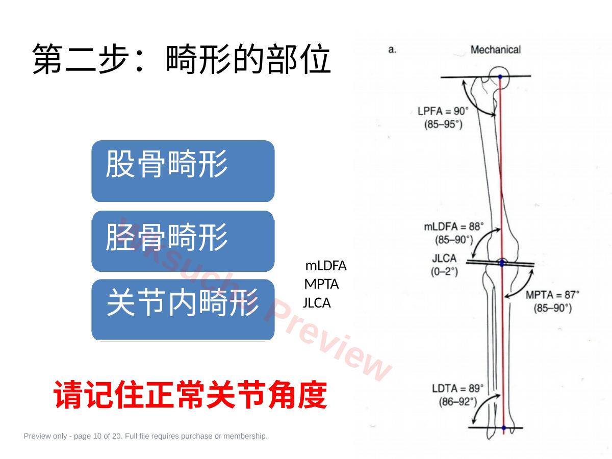 预览第 10 页