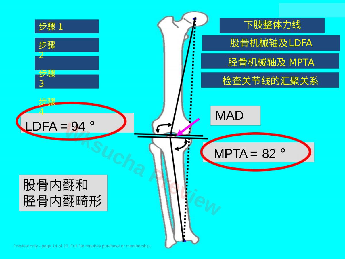 预览第 14 页