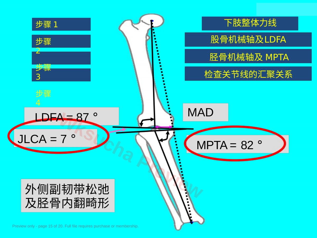 预览第 15 页