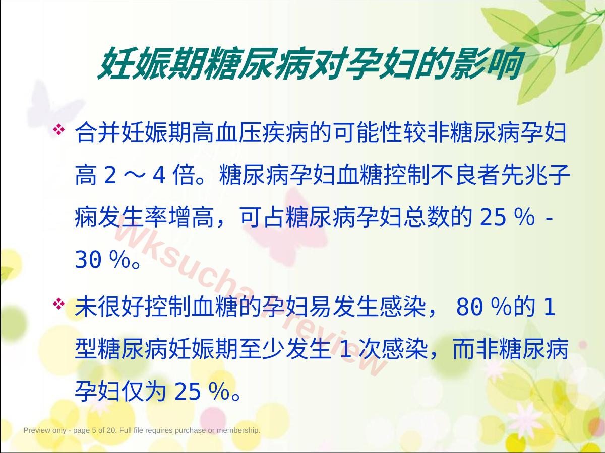 预览第 5 页