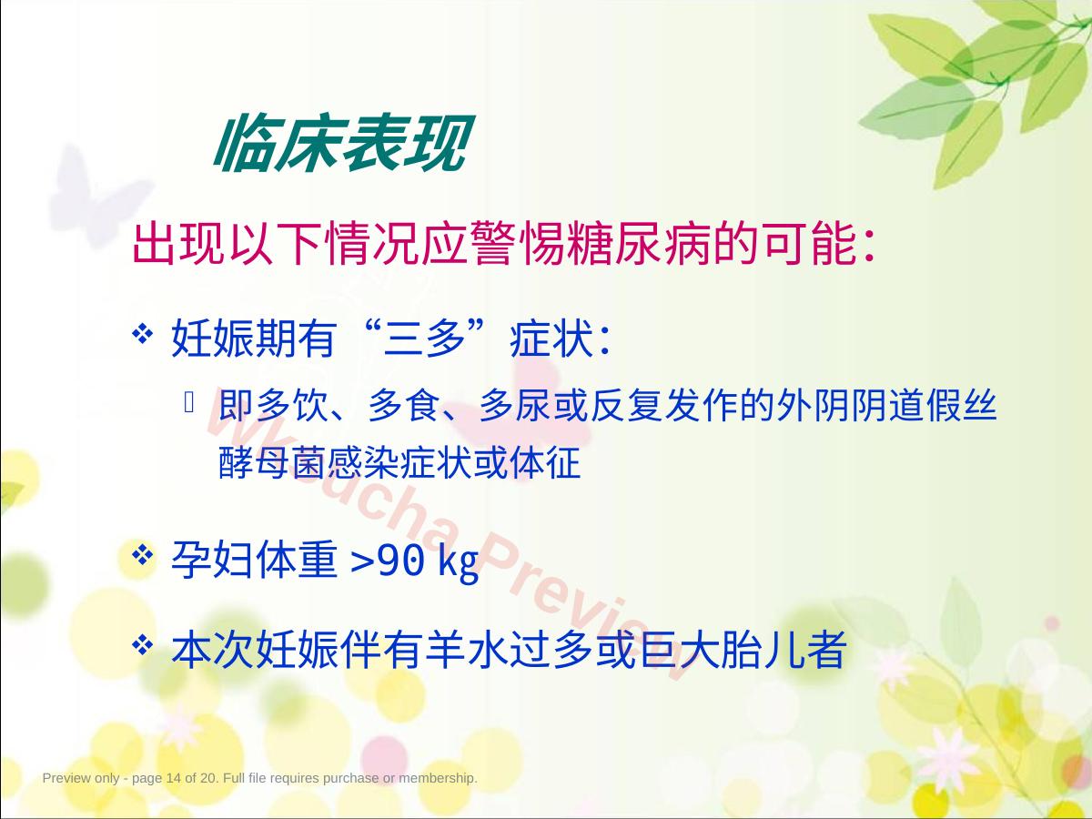 预览第 14 页