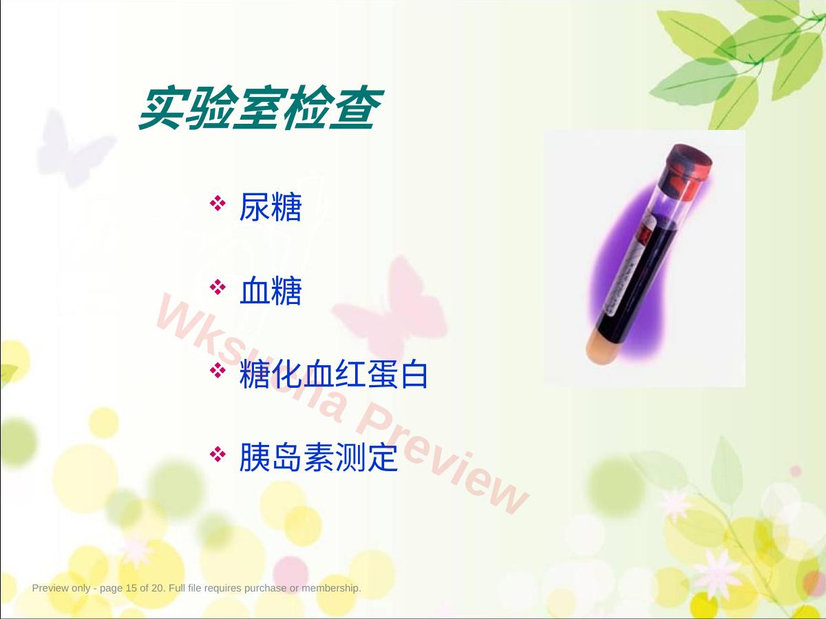 预览第 15 页