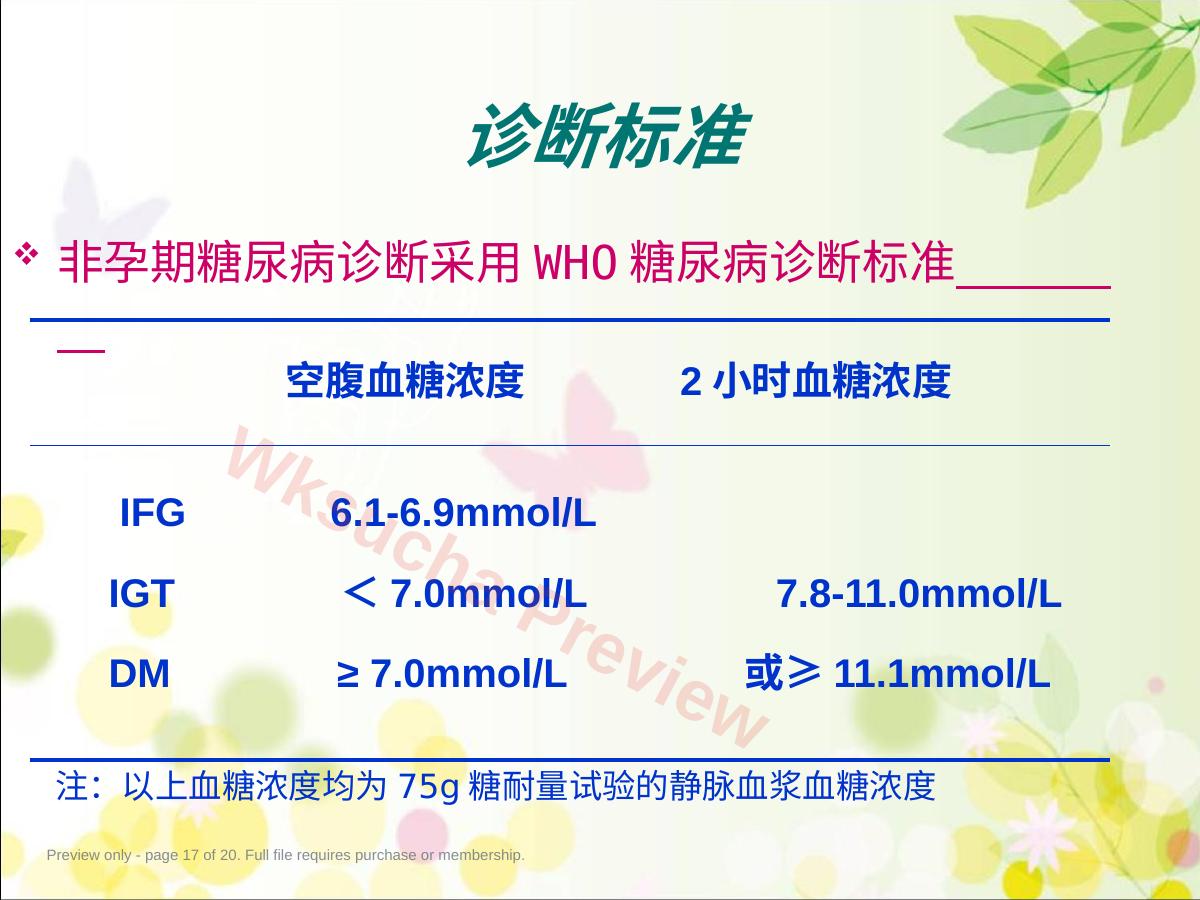 预览第 17 页