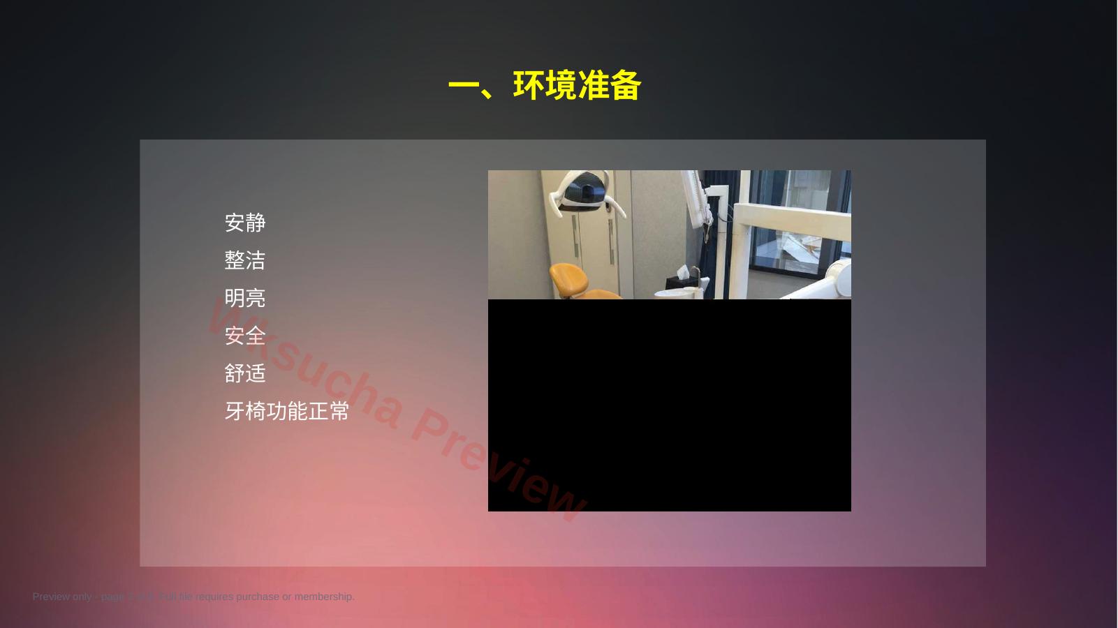 预览第 3 页