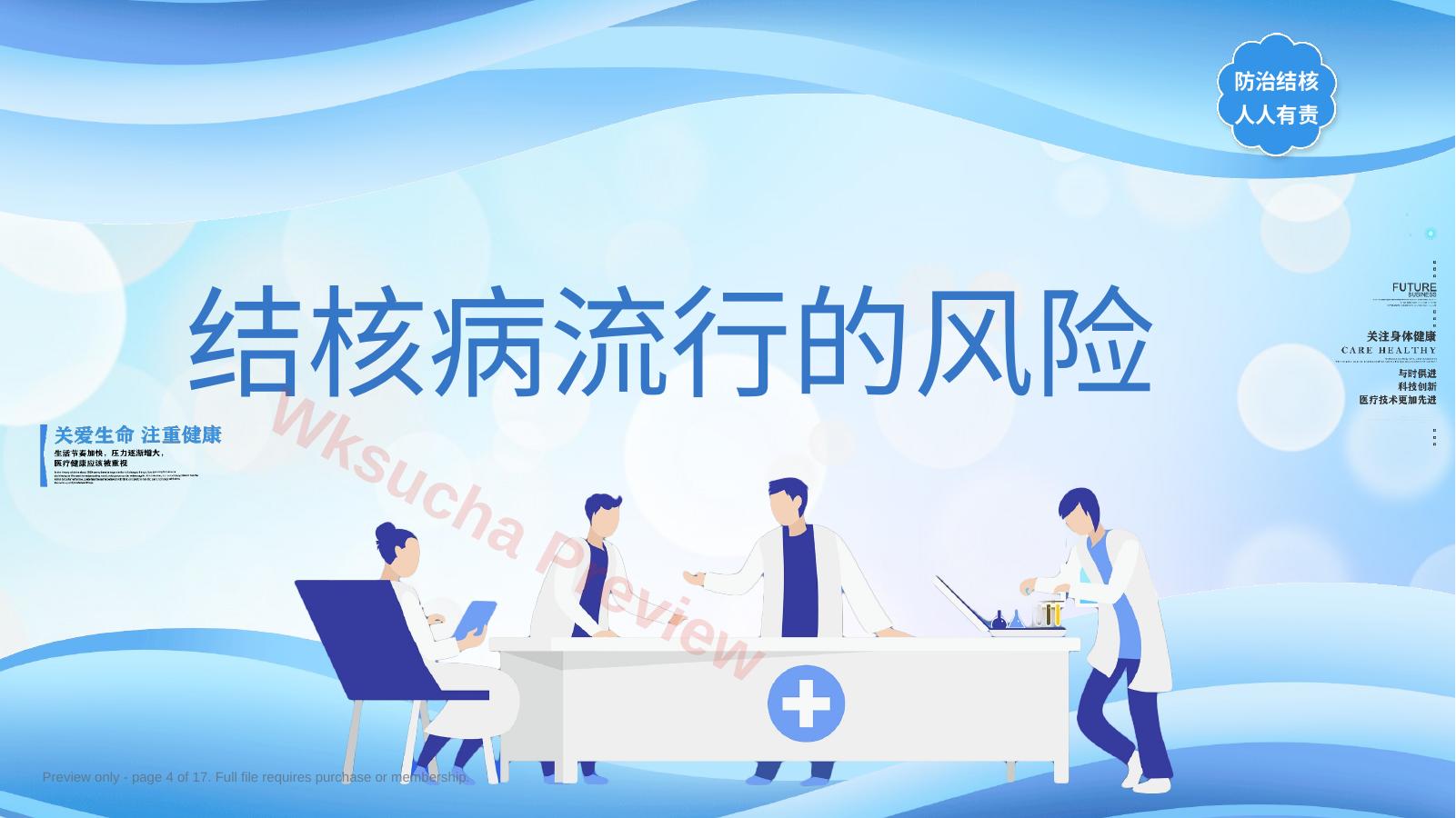 预览第 4 页