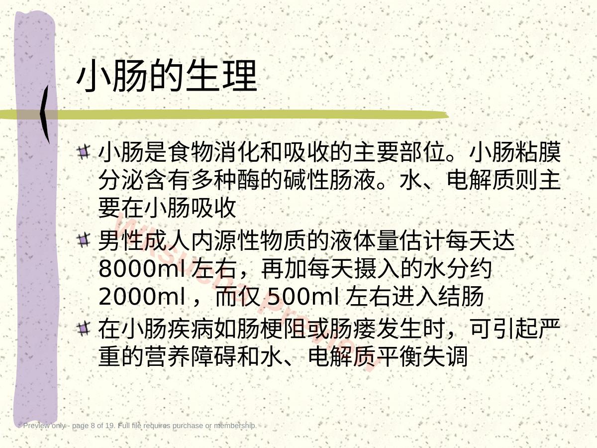 预览第 8 页
