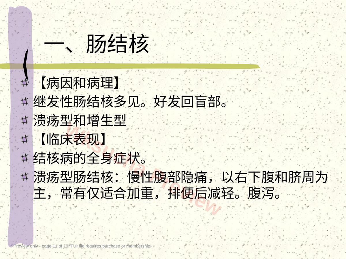 预览第 11 页