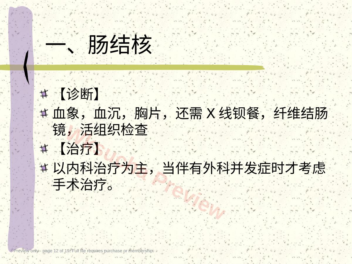 预览第 12 页