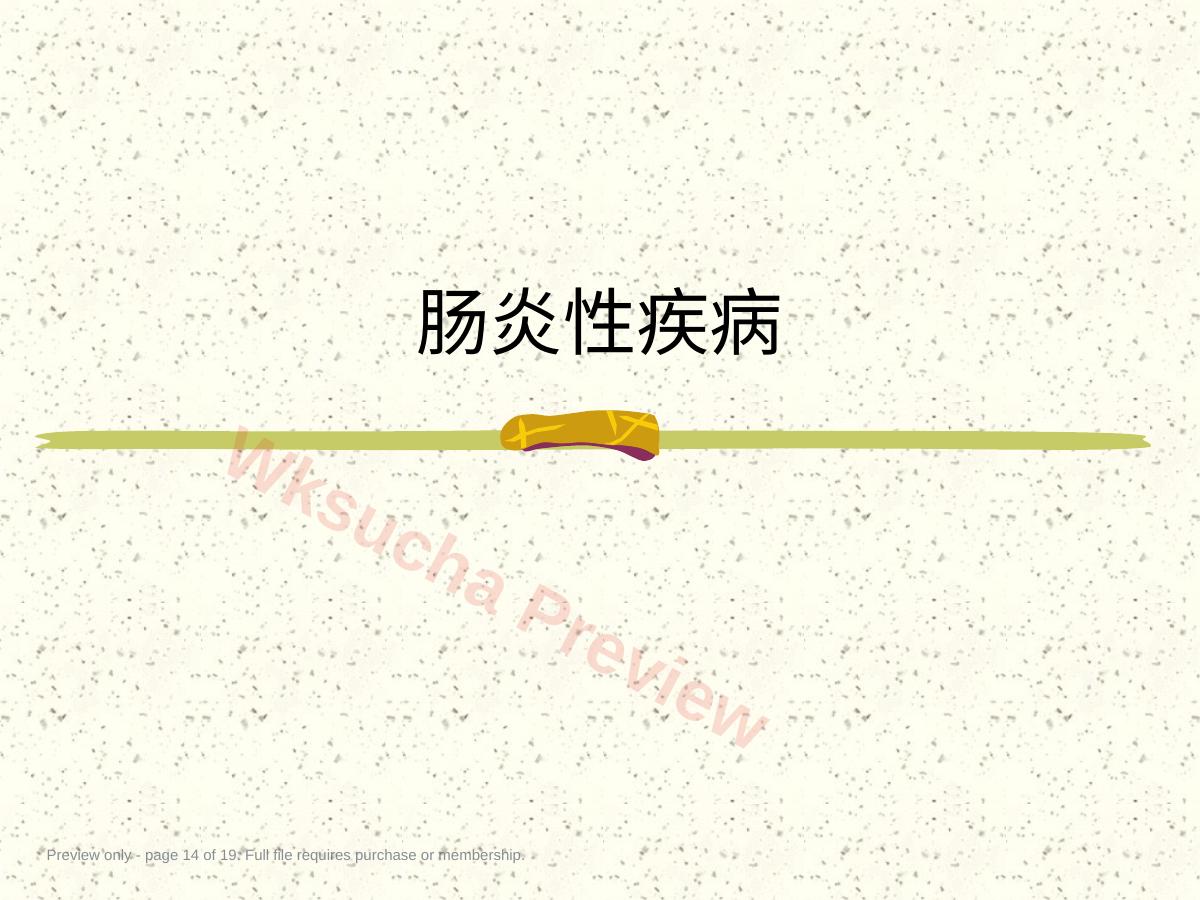 预览第 14 页