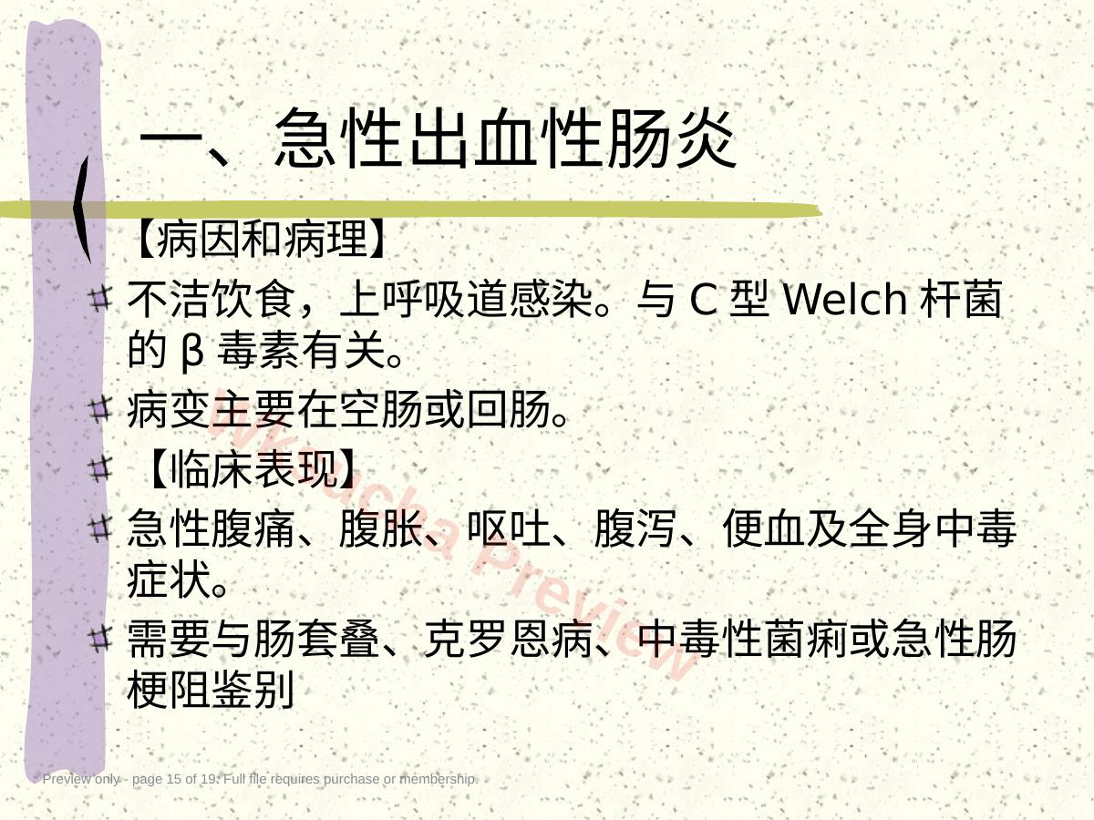预览第 15 页