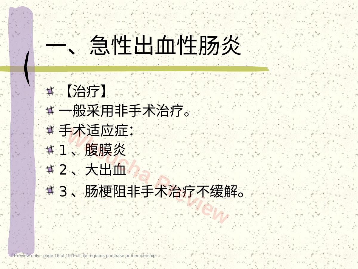 预览第 16 页