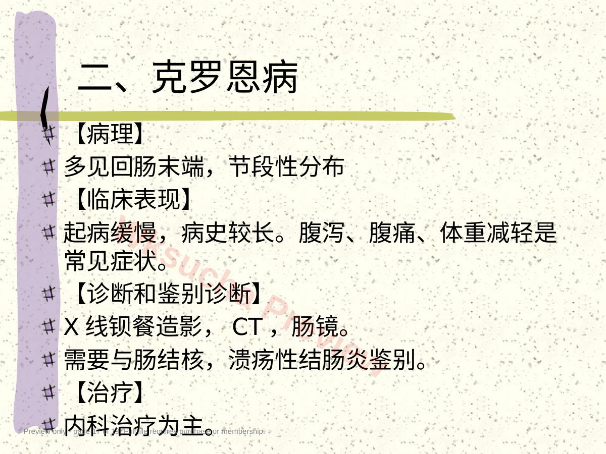 预览第 17 页