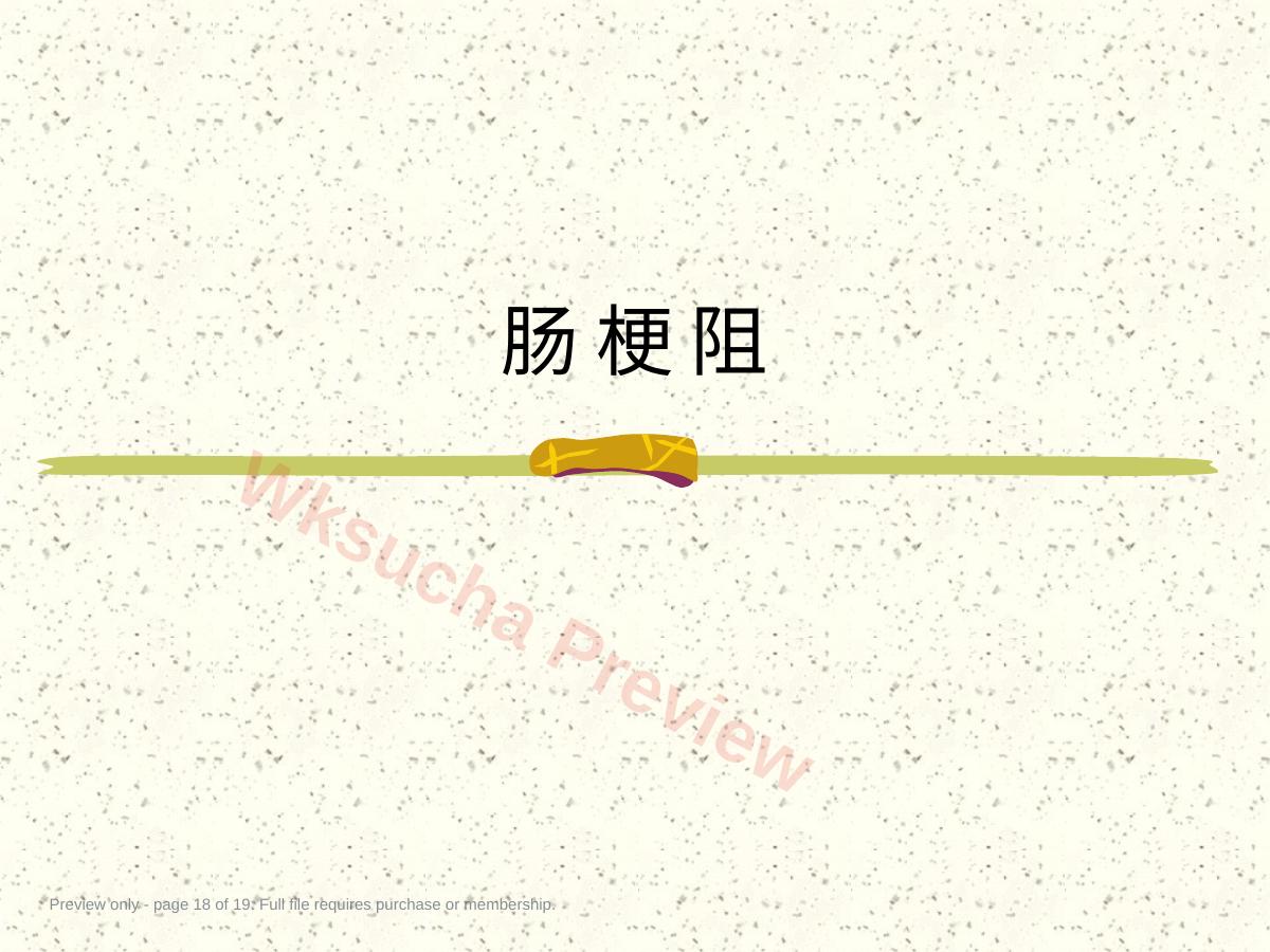 预览第 18 页