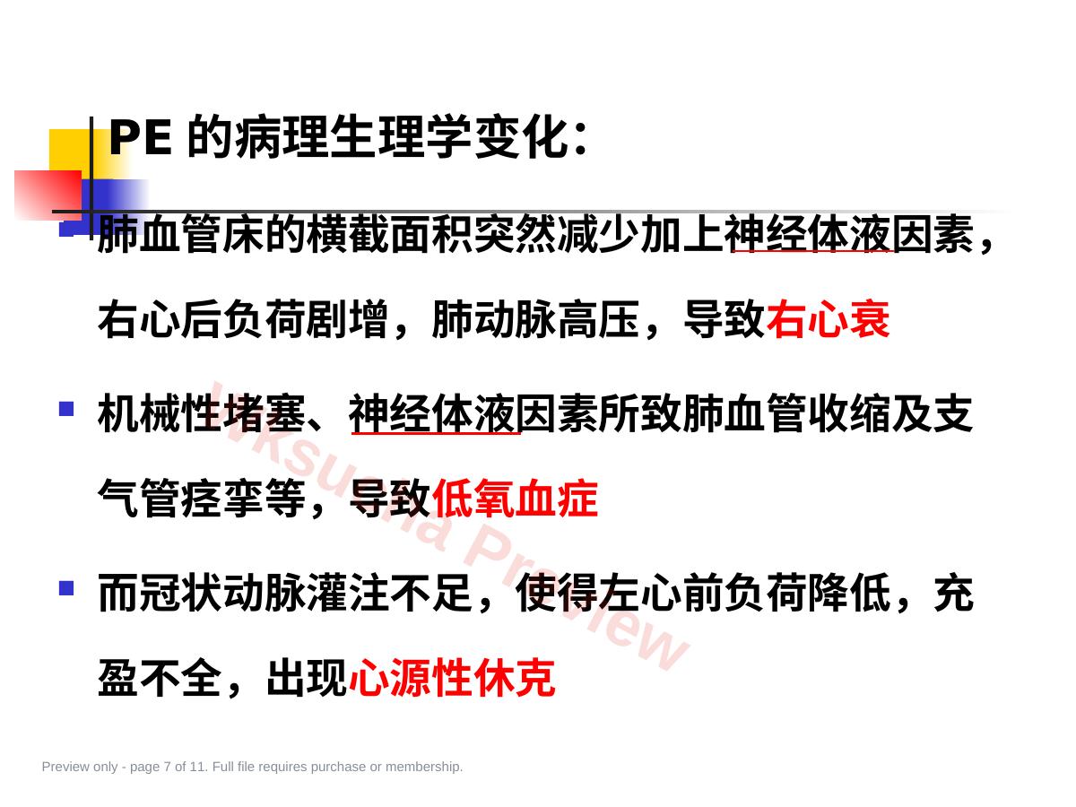 预览第 7 页