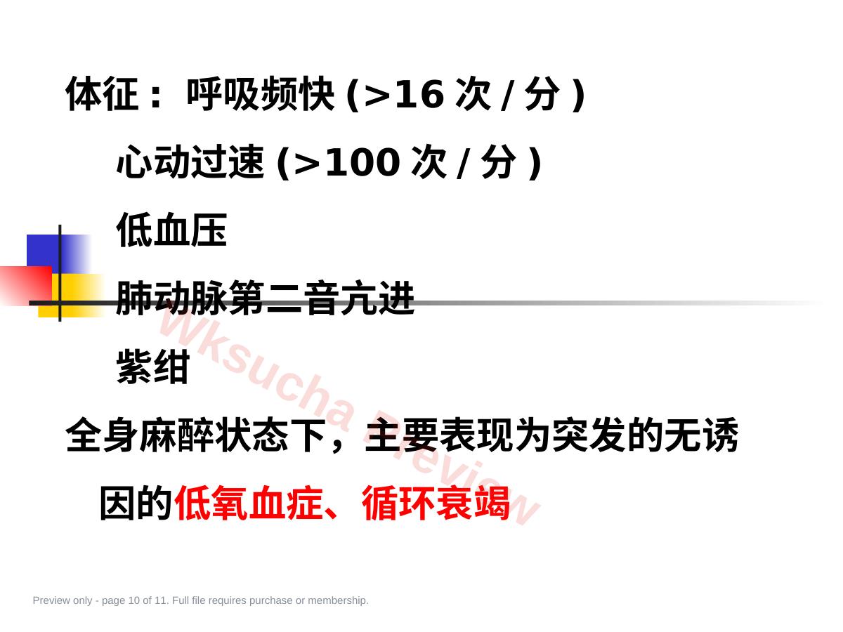 预览第 10 页