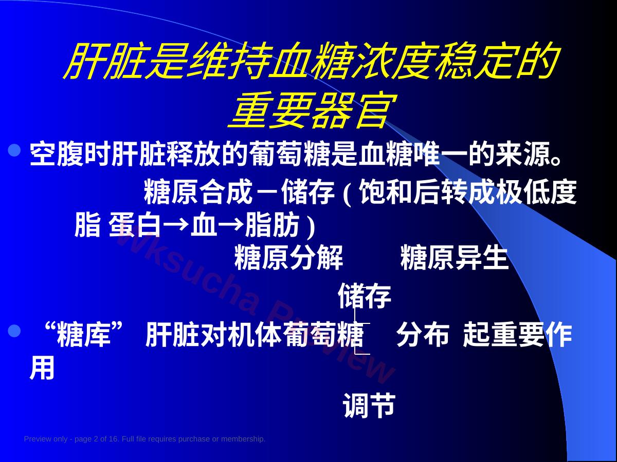 预览第 2 页