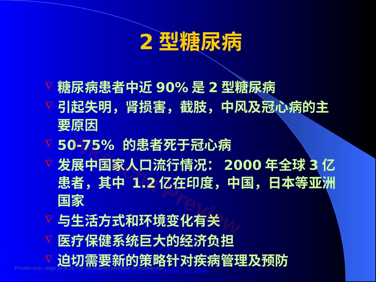预览第 16 页