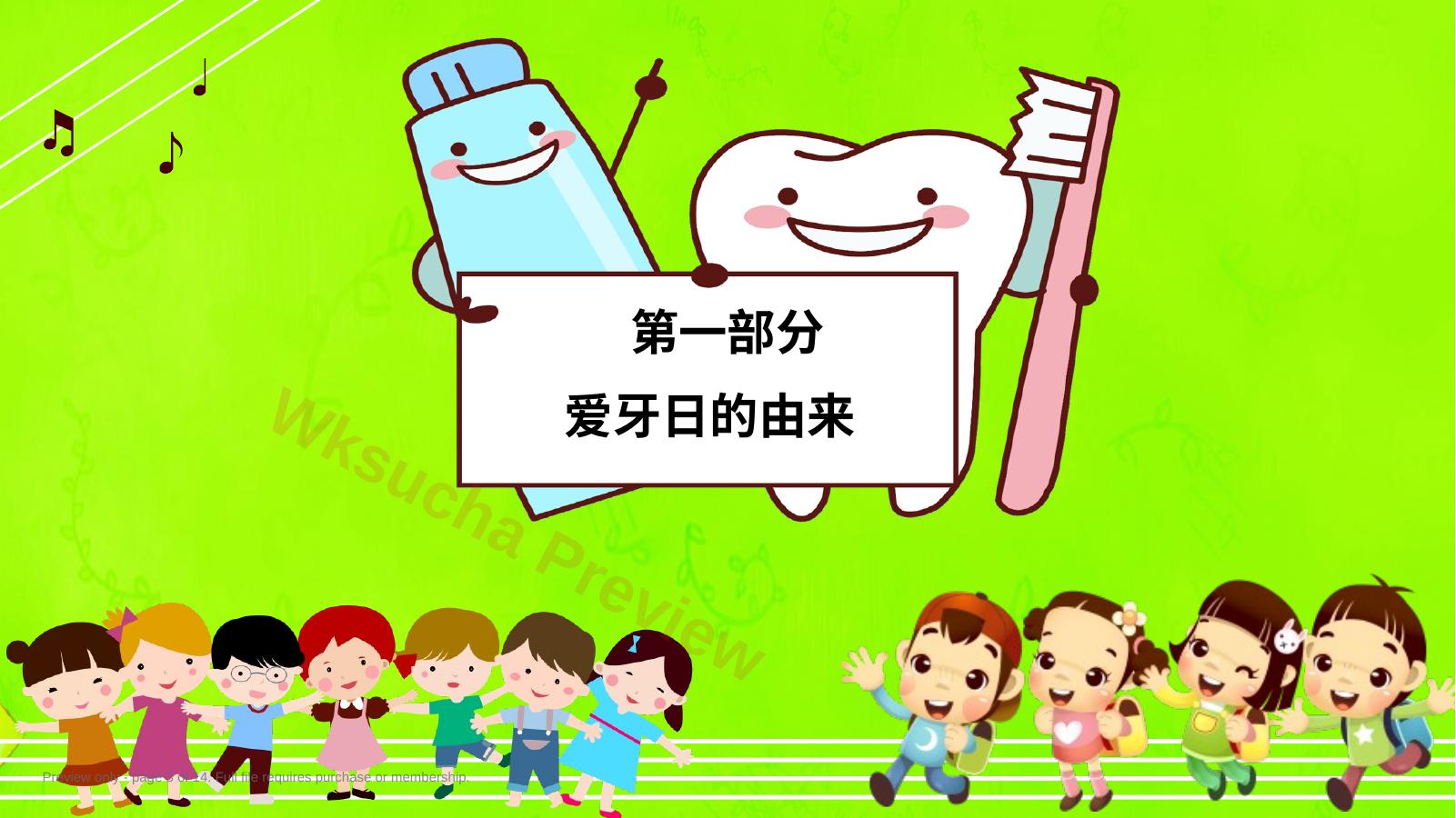 预览第 3 页