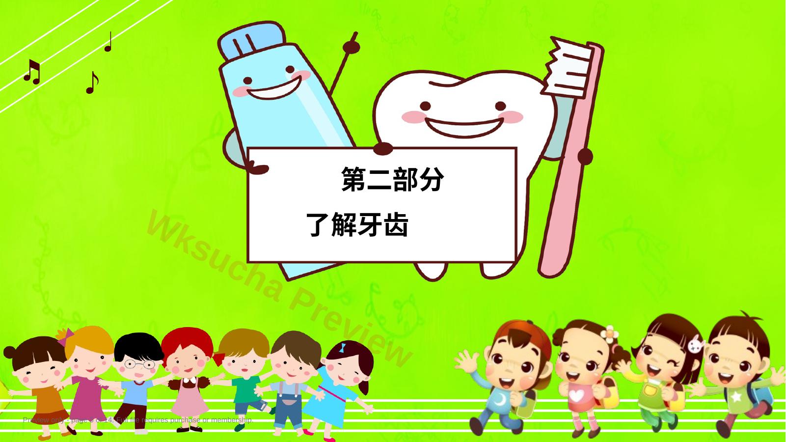 预览第 5 页