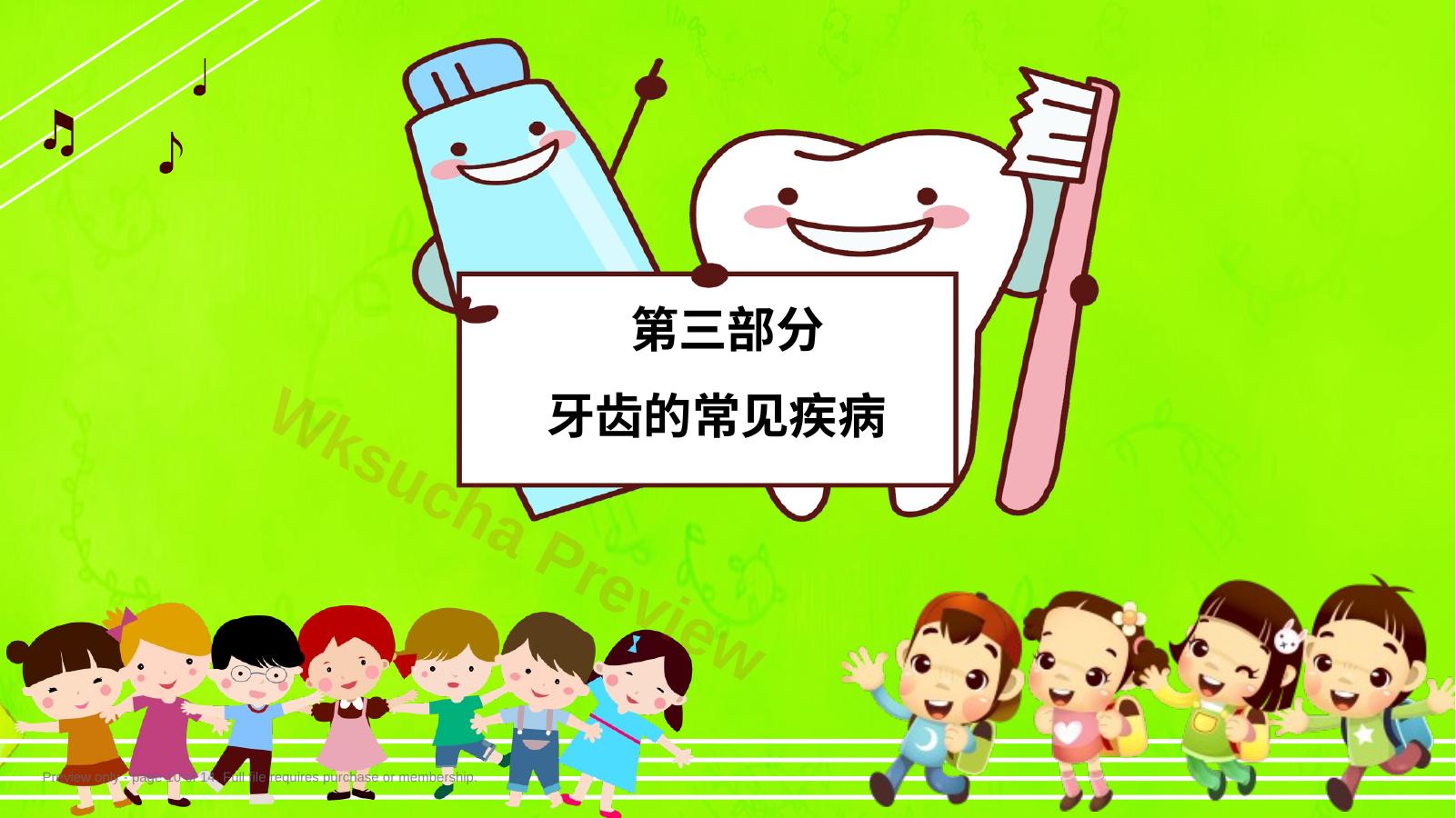 预览第 10 页