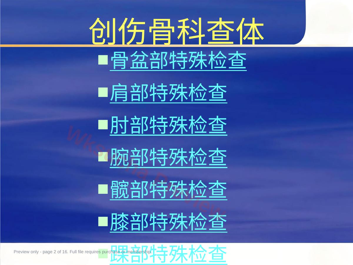 预览第 2 页