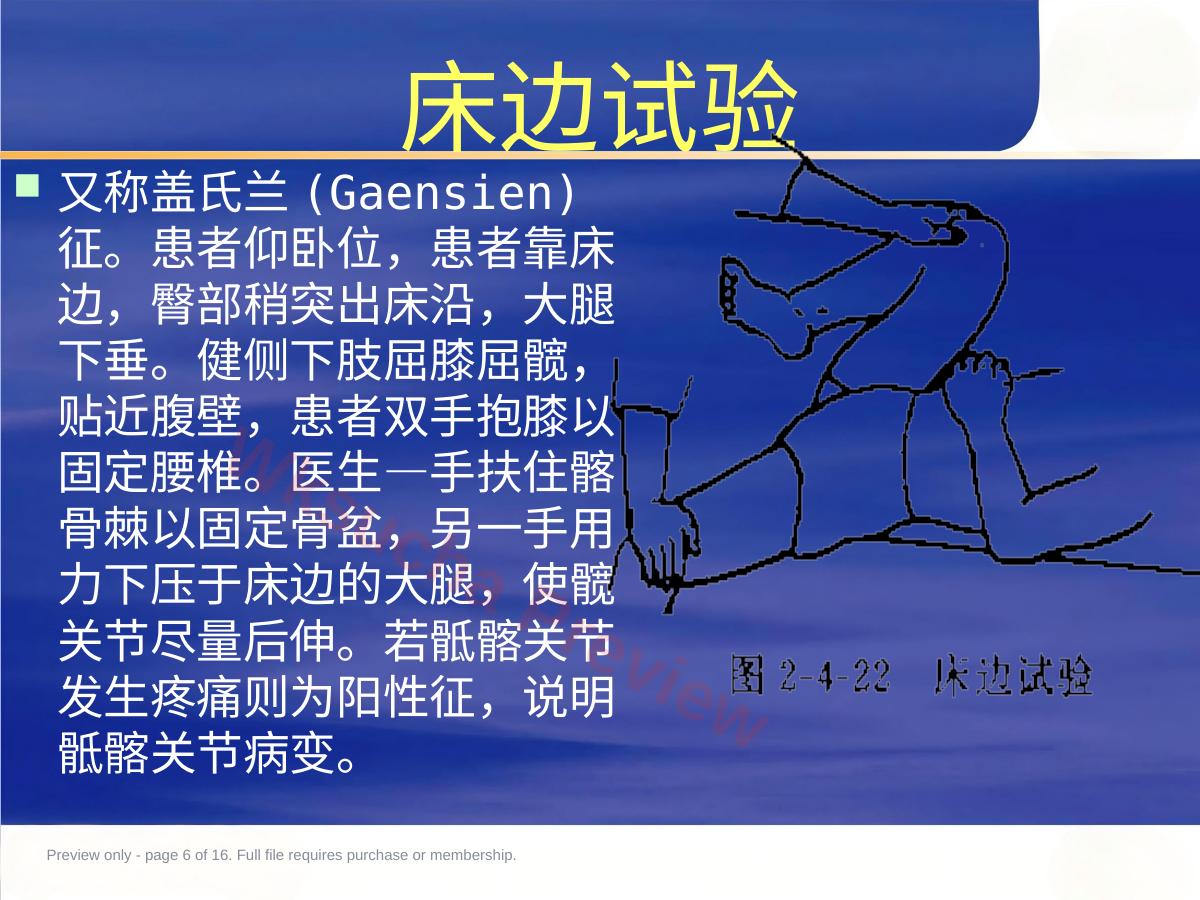 预览第 6 页