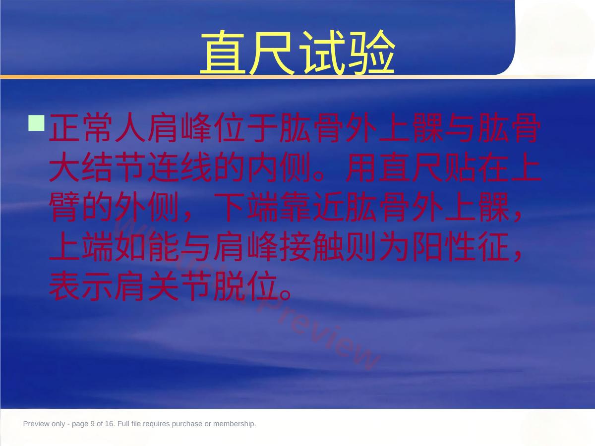 预览第 9 页