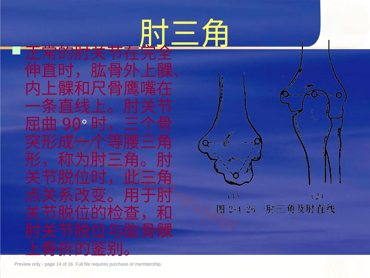 预览第 14 页