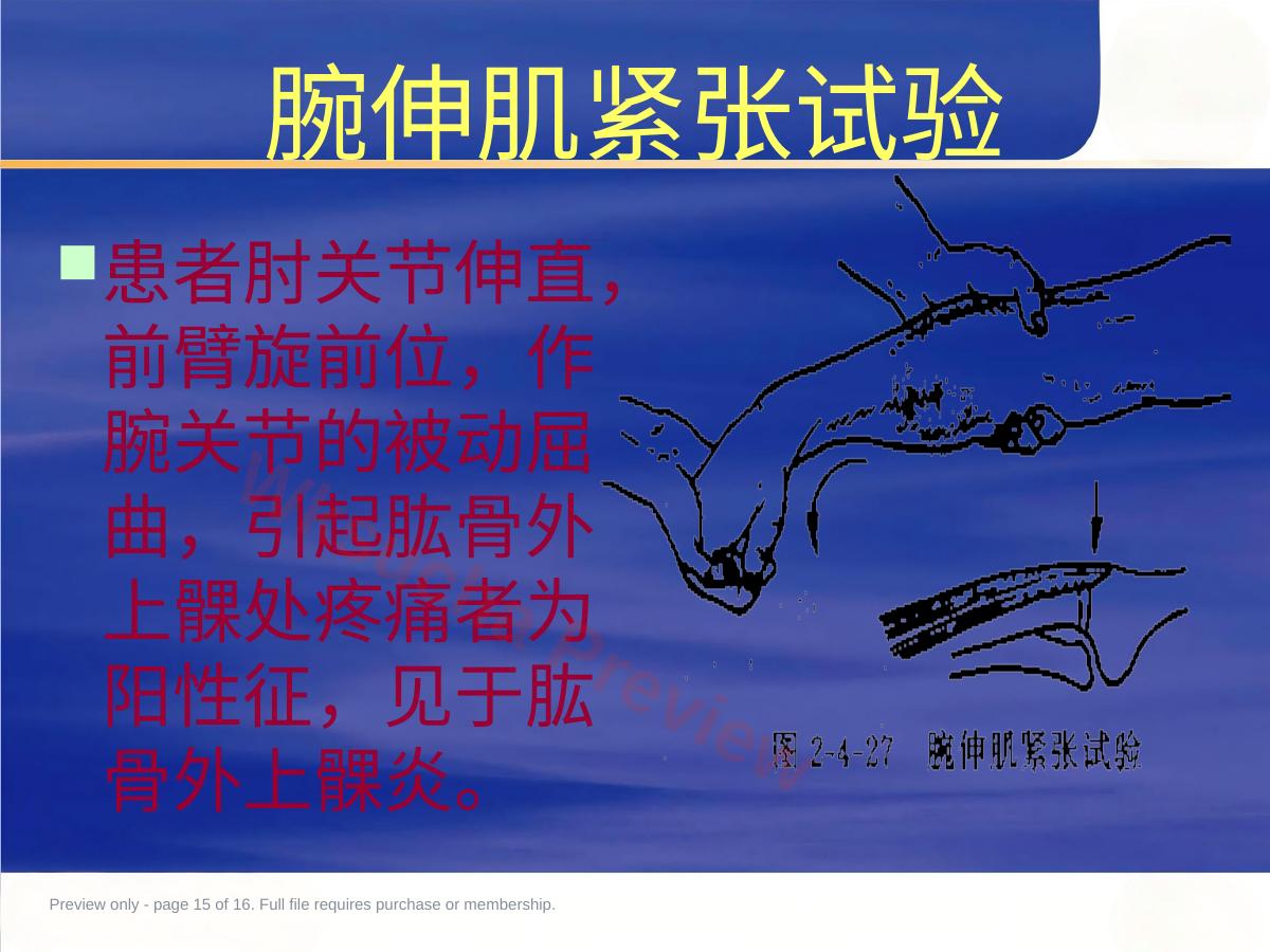 预览第 15 页