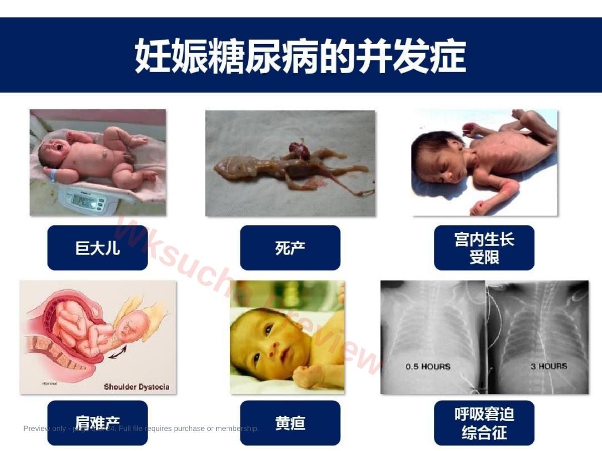 预览第 9 页