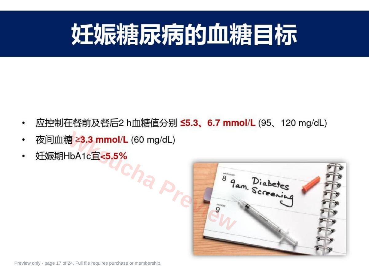 预览第 17 页