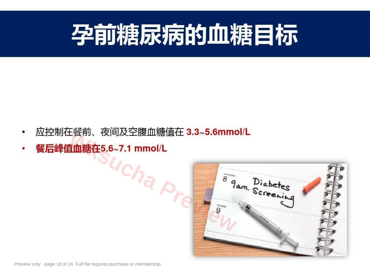 预览第 18 页