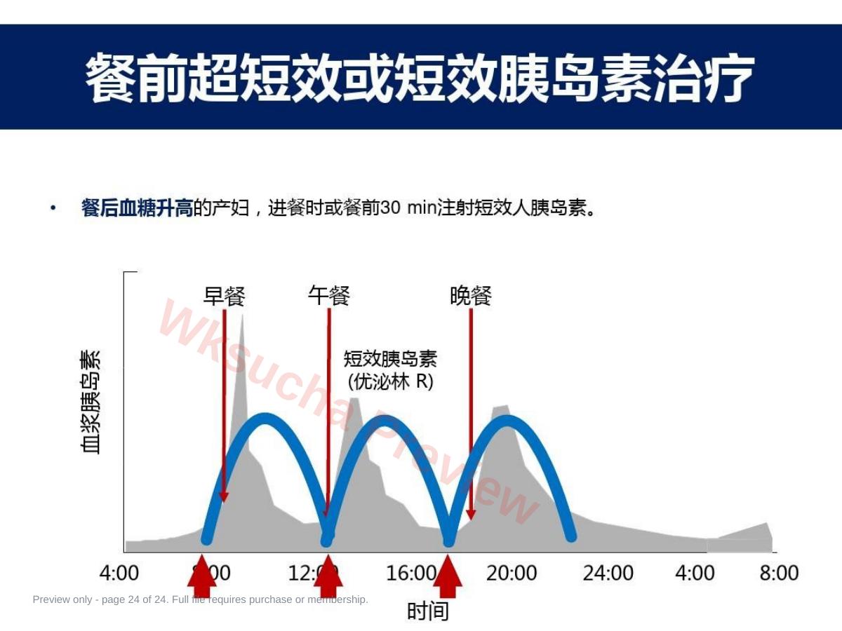 预览第 24 页