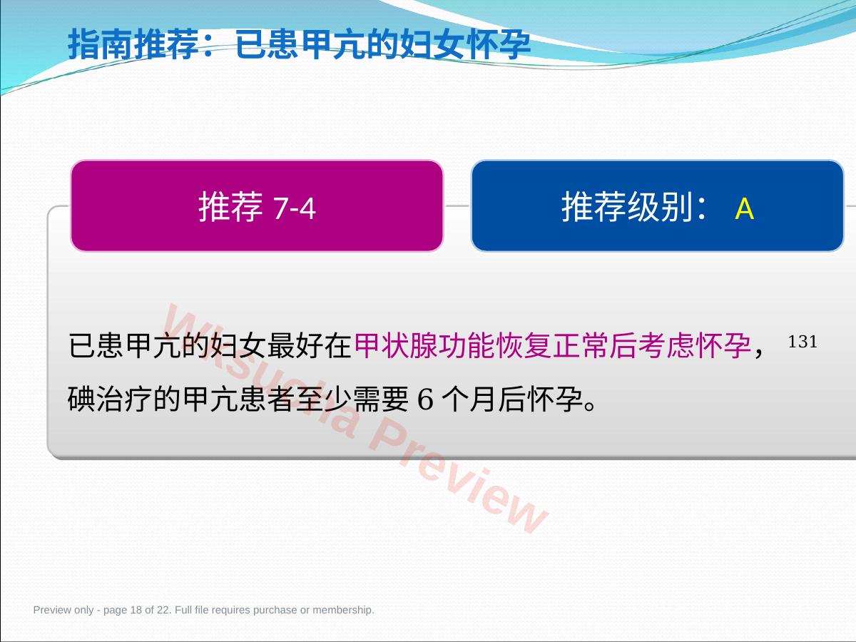 预览第 18 页