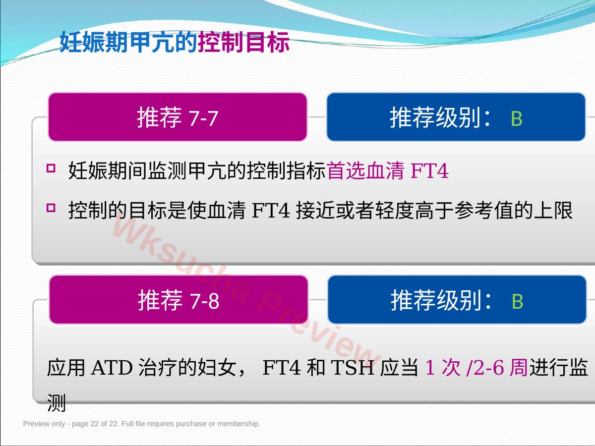 预览第 22 页