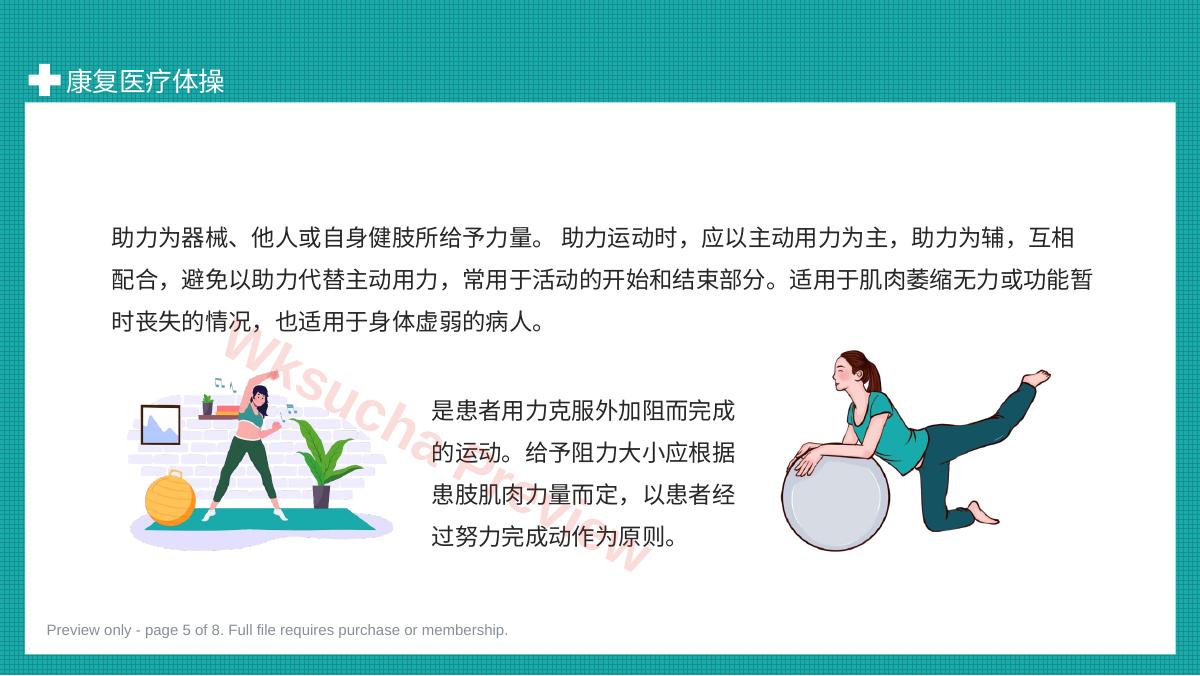 预览第 5 页