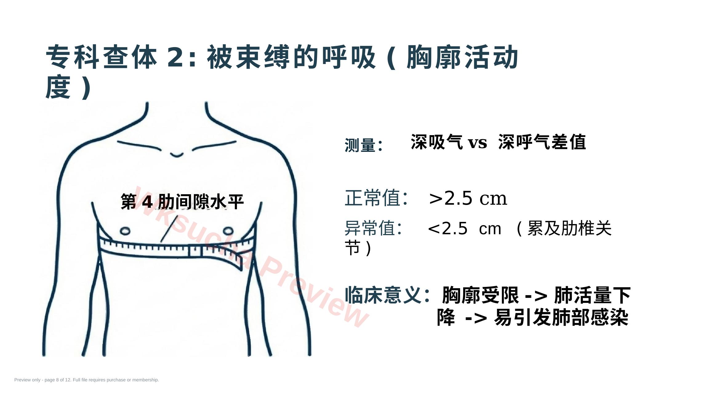 预览第 8 页