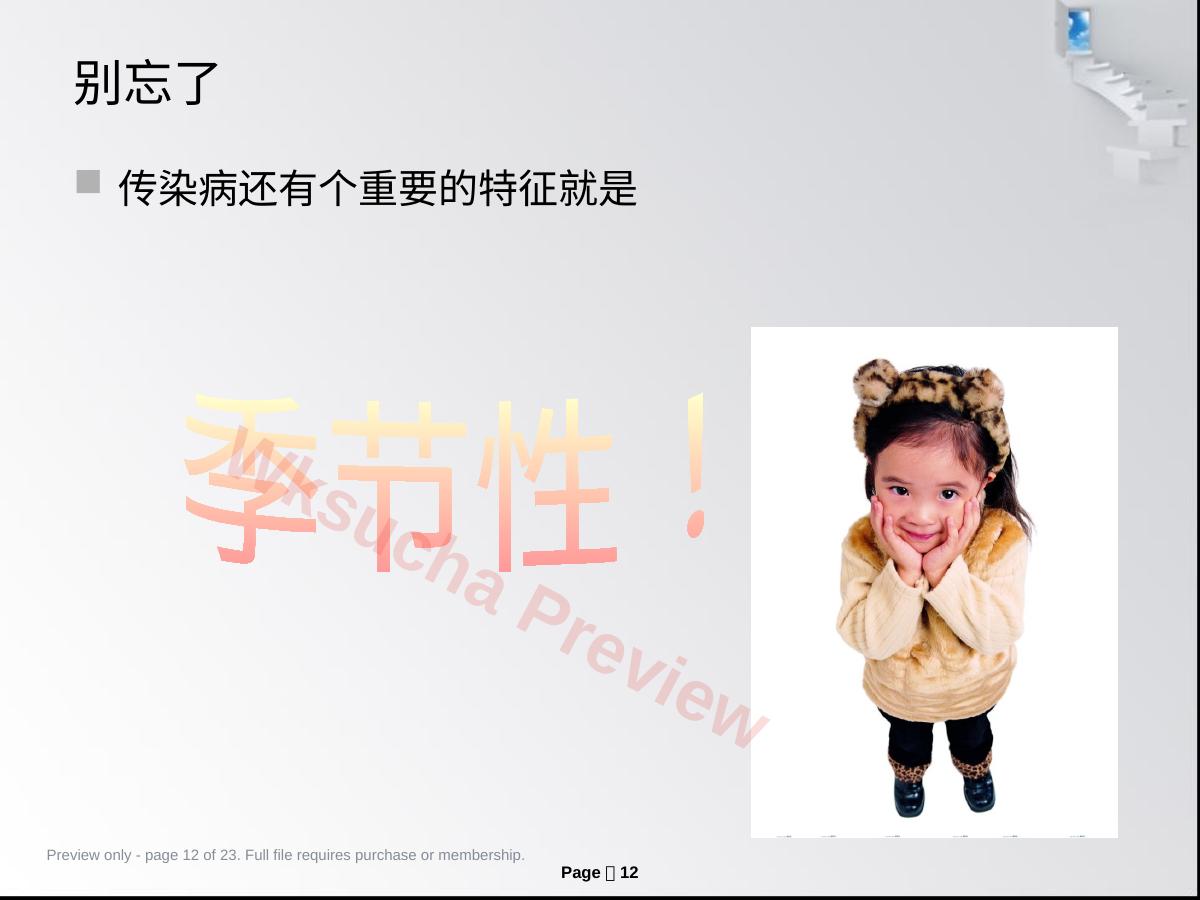 预览第 12 页