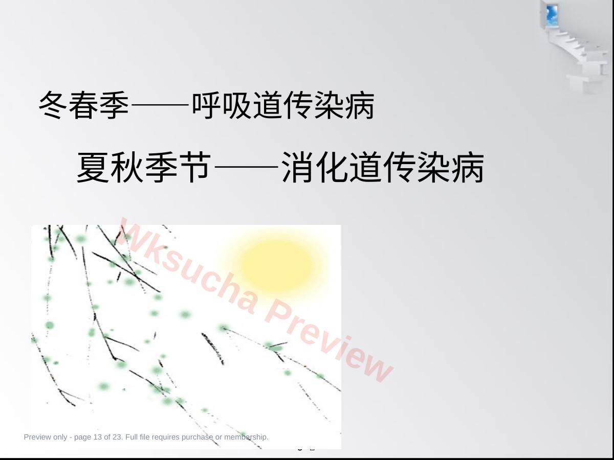 预览第 13 页