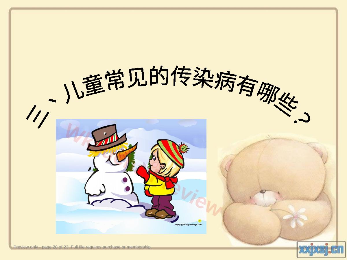 预览第 20 页