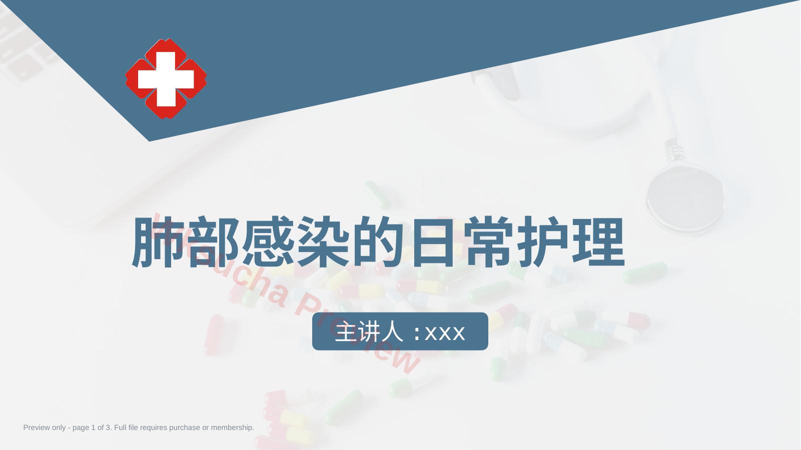 肺部感染的日常护理