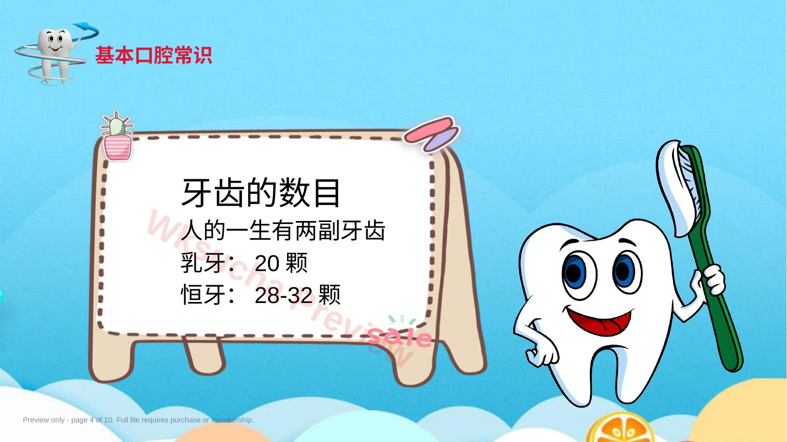预览第 4 页