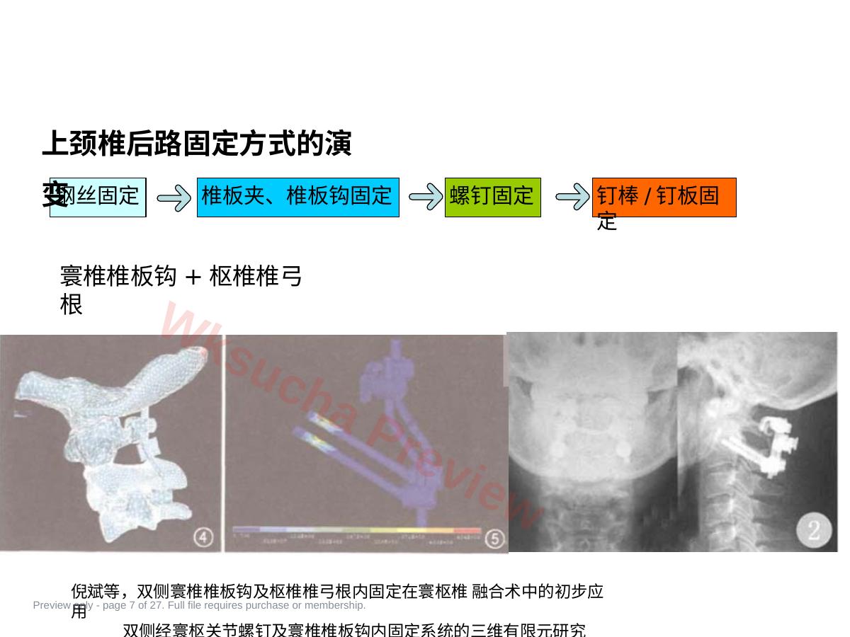 预览第 7 页