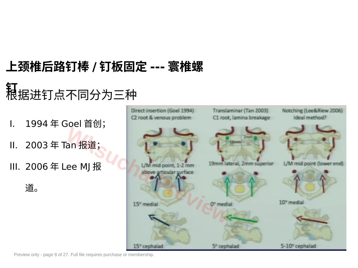 预览第 8 页