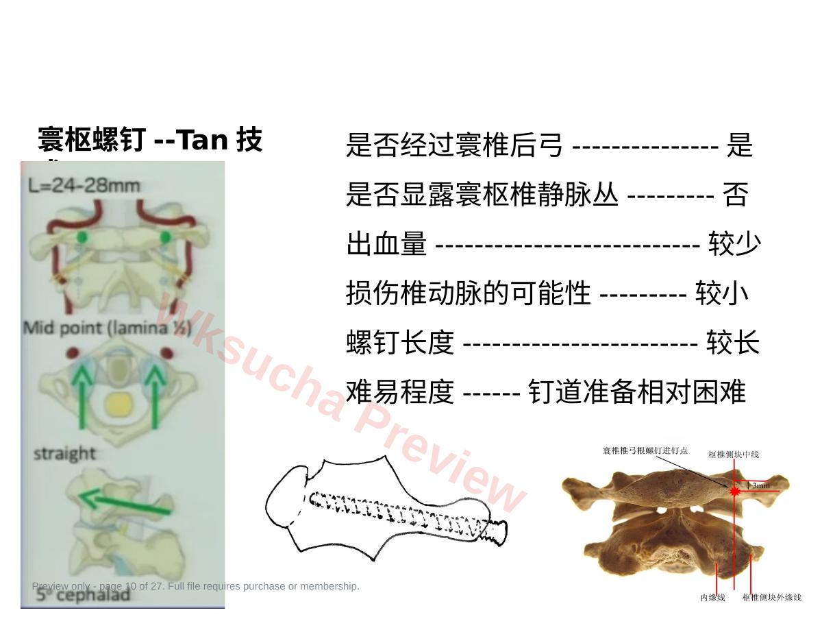 预览第 10 页