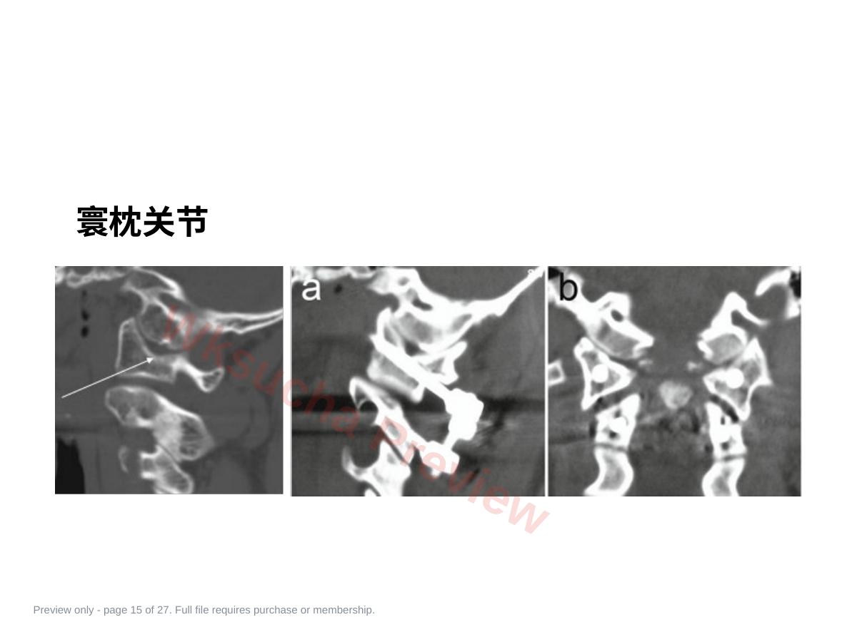 预览第 15 页